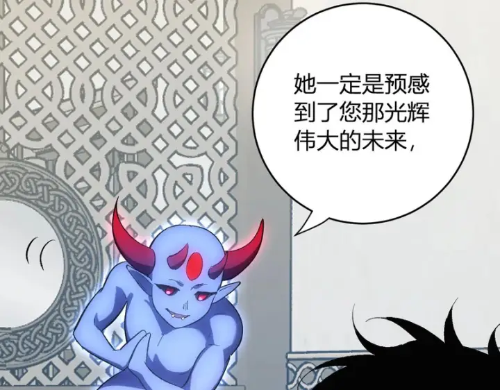 《全民末日：我，病毒君王》第111话 莉莉丝的计划与第二阶段开启图53