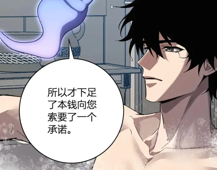 《全民末日：我，病毒君王》第111话 莉莉丝的计划与第二阶段开启图54