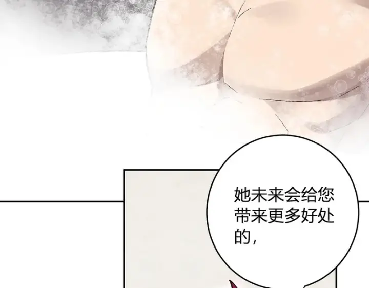 《全民末日：我，病毒君王》第111话 莉莉丝的计划与第二阶段开启图55