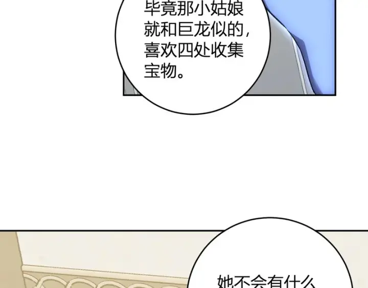 《全民末日：我，病毒君王》第111话 莉莉丝的计划与第二阶段开启图57