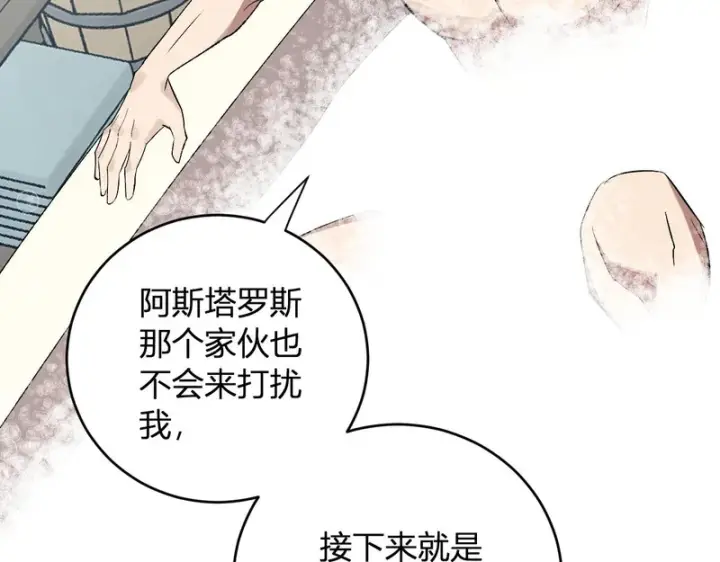 《全民末日：我，病毒君王》第111话 莉莉丝的计划与第二阶段开启图59