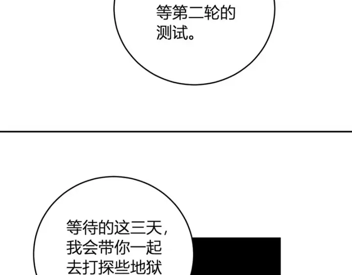 《全民末日：我，病毒君王》第111话 莉莉丝的计划与第二阶段开启图60