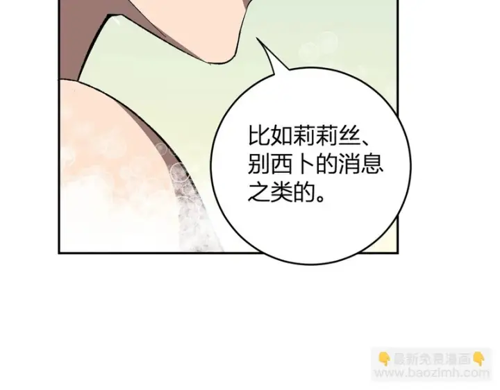 《全民末日：我，病毒君王》第111话 莉莉丝的计划与第二阶段开启图62