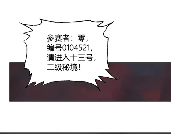 《全民末日：我，病毒君王》第111话 莉莉丝的计划与第二阶段开启图66