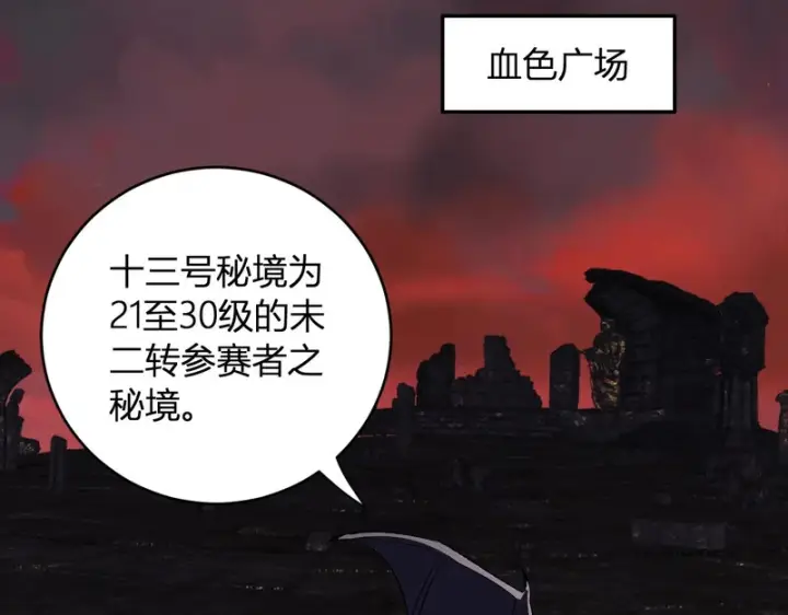 《全民末日：我，病毒君王》第111话 莉莉丝的计划与第二阶段开启图67