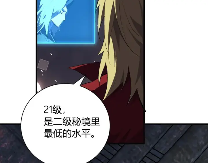 《全民末日：我，病毒君王》第111话 莉莉丝的计划与第二阶段开启图74