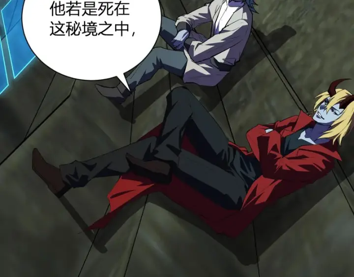《全民末日：我，病毒君王》第111话 莉莉丝的计划与第二阶段开启图76
