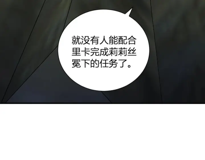 《全民末日：我，病毒君王》第111话 莉莉丝的计划与第二阶段开启图77
