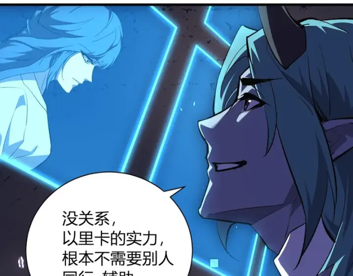 《全民末日：我，病毒君王》第111话 莉莉丝的计划与第二阶段开启图78