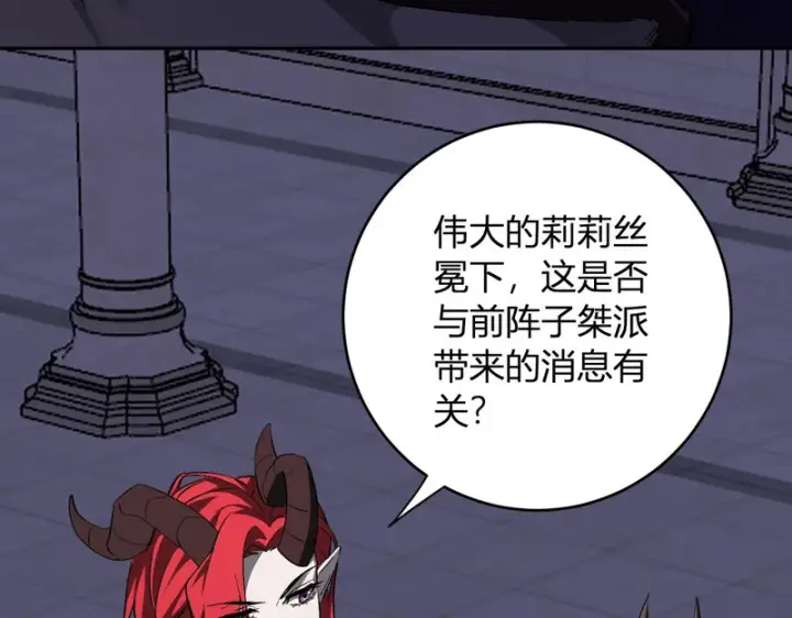 《全民末日：我，病毒君王》第111话 莉莉丝的计划与第二阶段开启图8