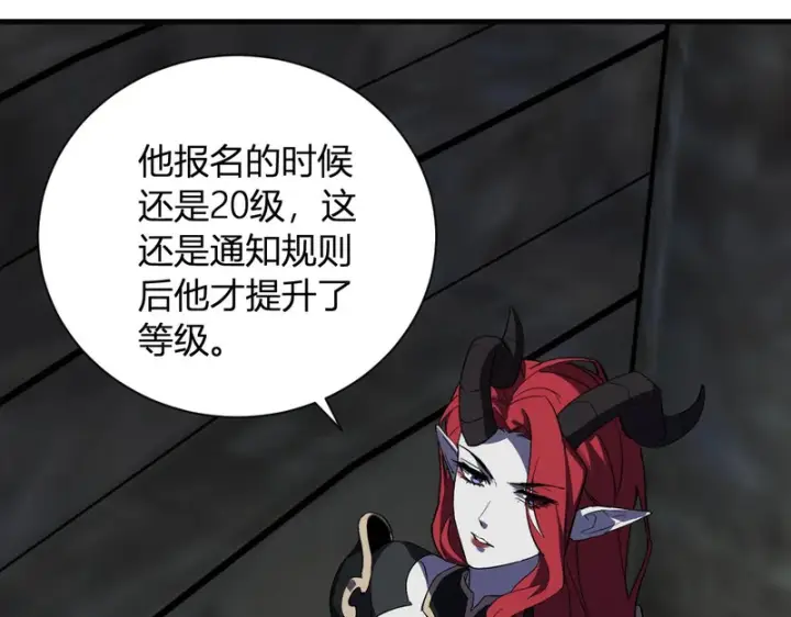 《全民末日：我，病毒君王》第111话 莉莉丝的计划与第二阶段开启图82