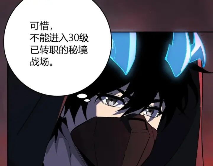 《全民末日：我，病毒君王》第111话 莉莉丝的计划与第二阶段开启图93
