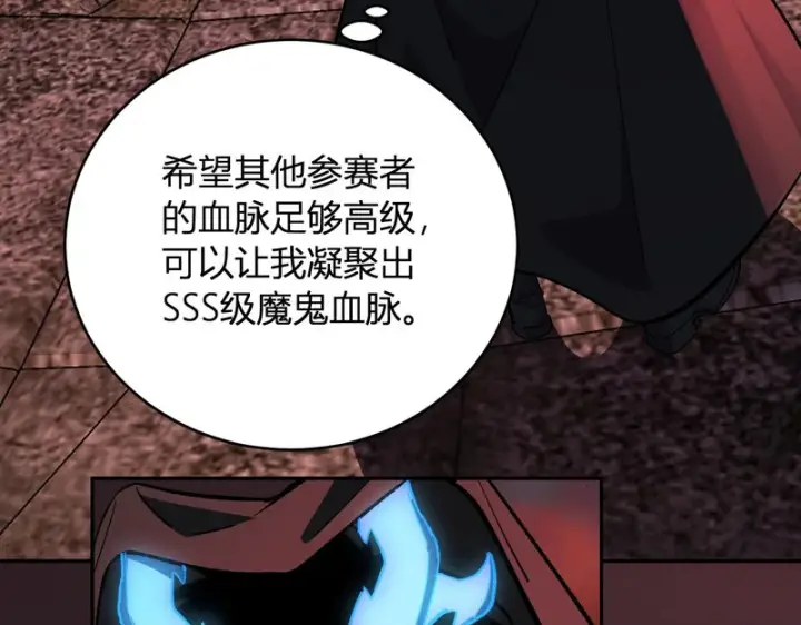 《全民末日：我，病毒君王》第111话 莉莉丝的计划与第二阶段开启图96