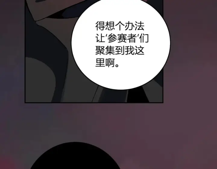 《全民末日：我，病毒君王》第111话 莉莉丝的计划与第二阶段开启图98