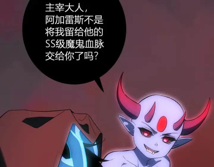 《全民末日：我，病毒君王》第111话 莉莉丝的计划与第二阶段开启图99