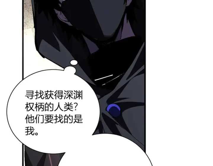 《全民末日：我，病毒君王》第112话 自己找自己图108