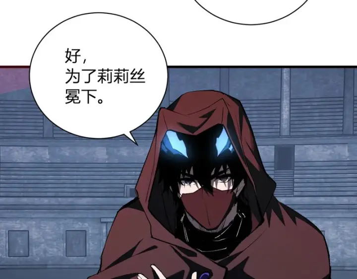 《全民末日：我，病毒君王》第112话 自己找自己图114