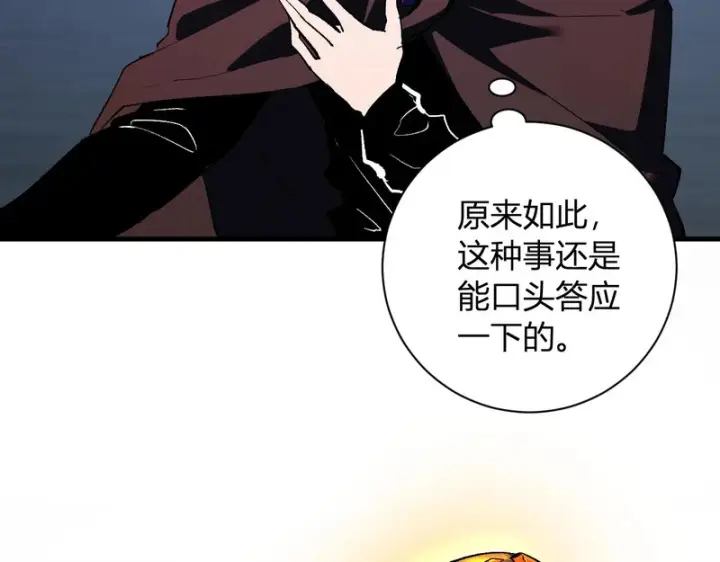《全民末日：我，病毒君王》第112话 自己找自己图115