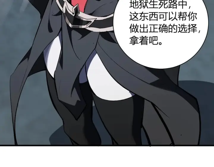 《全民末日：我，病毒君王》第112话 自己找自己图118