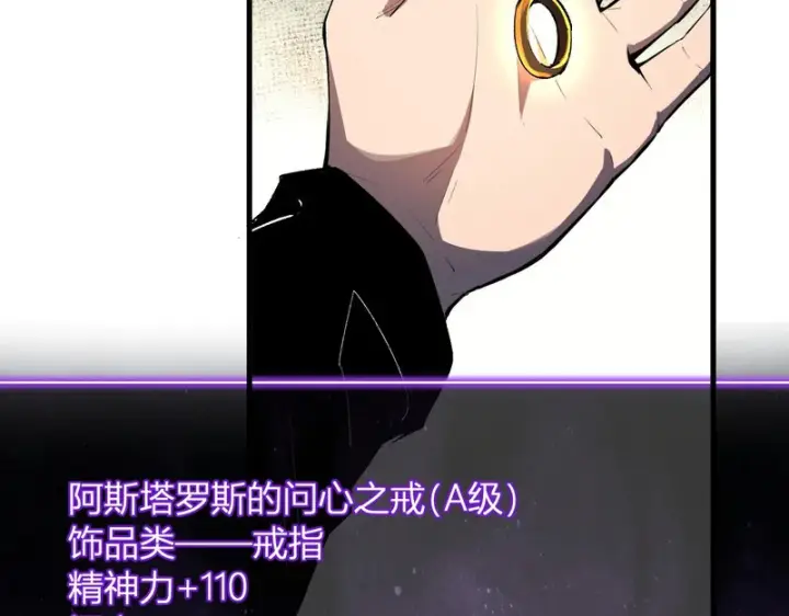 《全民末日：我，病毒君王》第112话 自己找自己图120