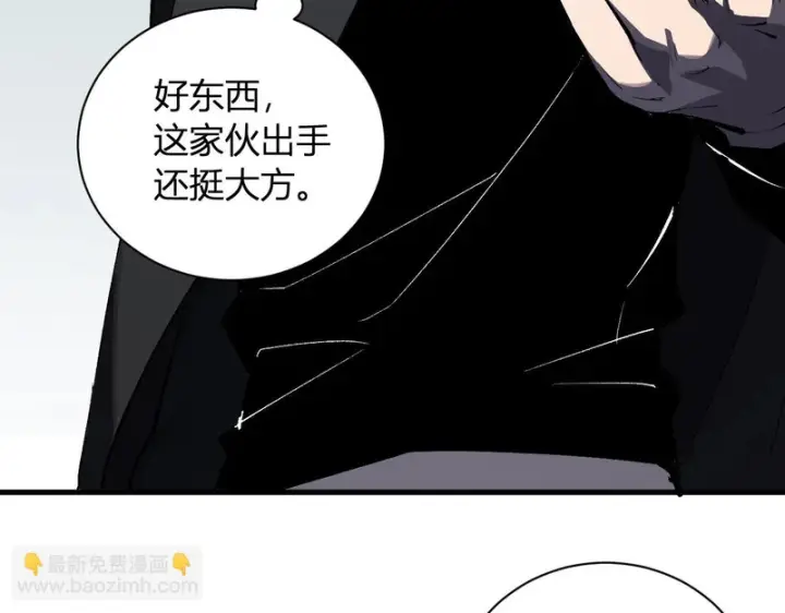 《全民末日：我，病毒君王》第112话 自己找自己图123