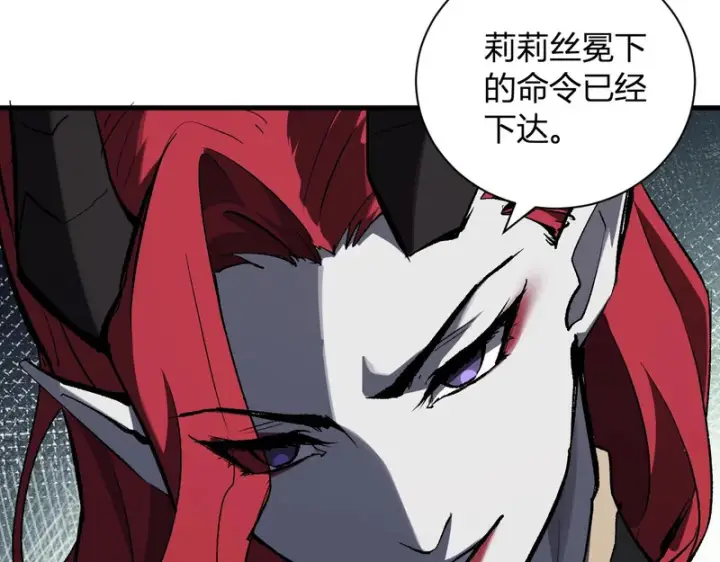 《全民末日：我，病毒君王》第112话 自己找自己图124