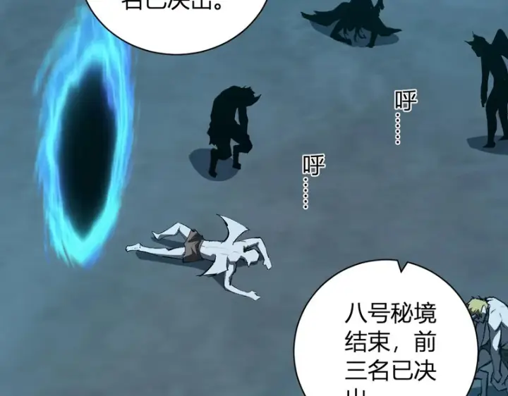 《全民末日：我，病毒君王》第112话 自己找自己图53