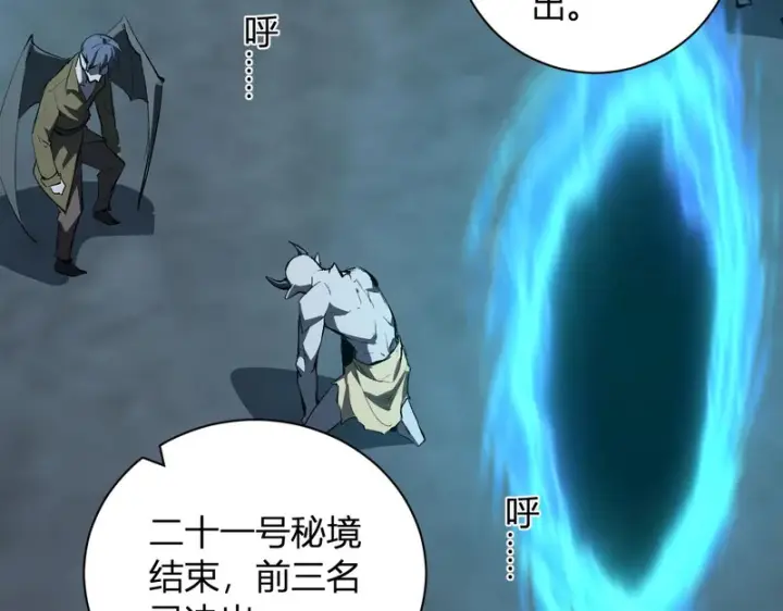 《全民末日：我，病毒君王》第112话 自己找自己图54