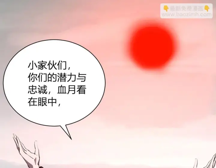 《全民末日：我，病毒君王》第112话 自己找自己图57