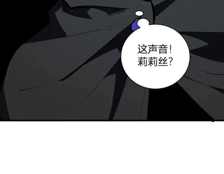 《全民末日：我，病毒君王》第112话 自己找自己图88