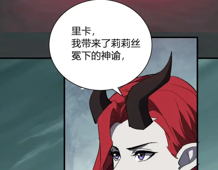《全民末日：我，病毒君王》第112话 自己找自己图99