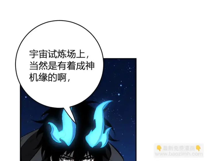 《全民末日：我，病毒君王》第113话 三条永恒之路！图107
