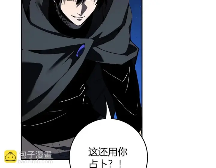 《全民末日：我，病毒君王》第113话 三条永恒之路！图108