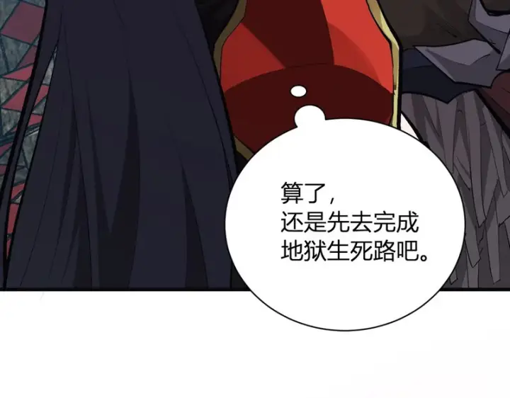 《全民末日：我，病毒君王》第113话 三条永恒之路！图11