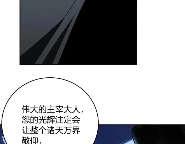 《全民末日：我，病毒君王》第113话 三条永恒之路！图120