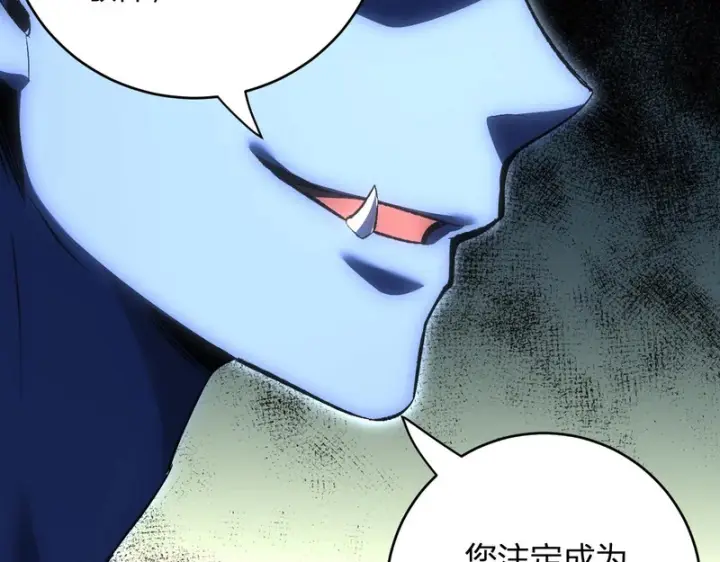 《全民末日：我，病毒君王》第113话 三条永恒之路！图121