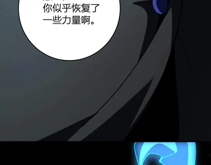 《全民末日：我，病毒君王》第113话 三条永恒之路！图124