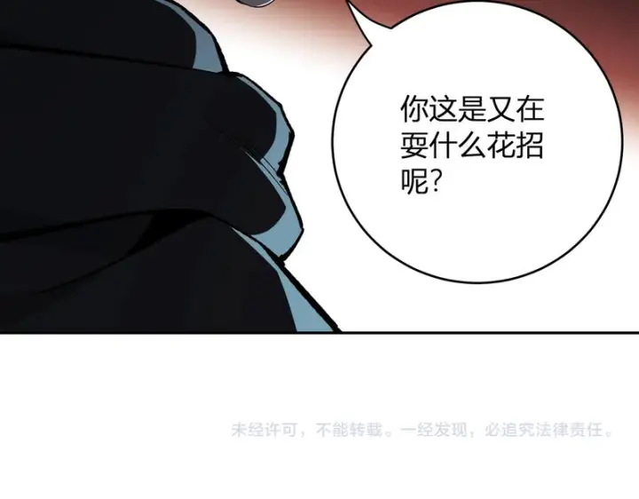 《全民末日：我，病毒君王》第113话 三条永恒之路！图126