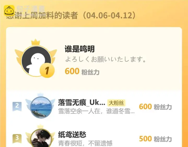《全民末日：我，病毒君王》第113话 三条永恒之路！图129