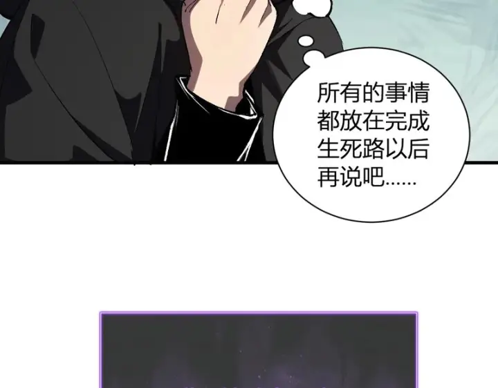 《全民末日：我，病毒君王》第113话 三条永恒之路！图15