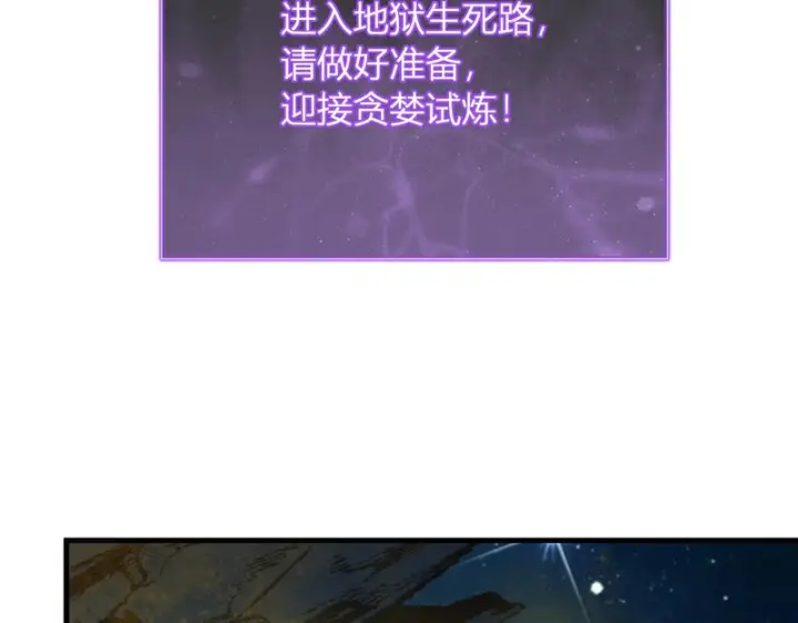 《全民末日：我，病毒君王》第113话 三条永恒之路！图16