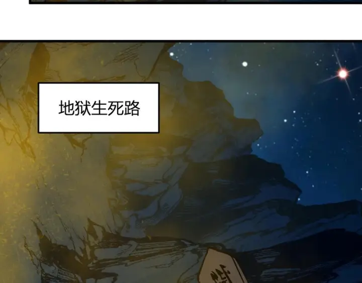 《全民末日：我，病毒君王》第113话 三条永恒之路！图17