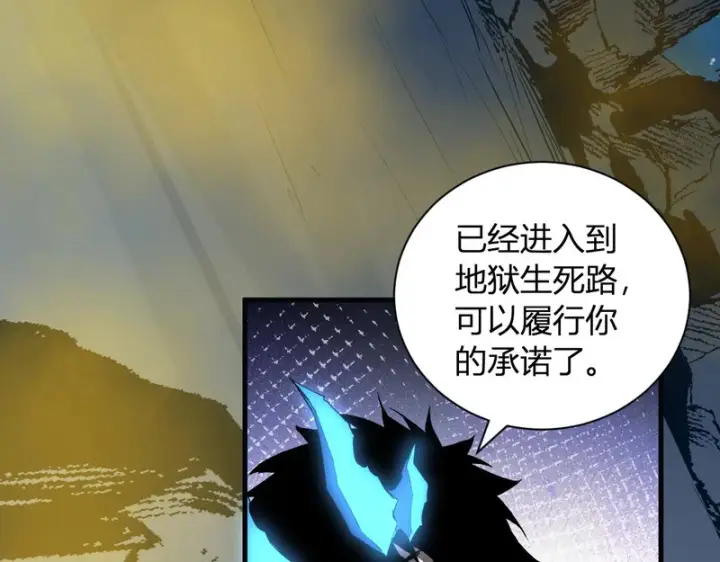 《全民末日：我，病毒君王》第113话 三条永恒之路！图20