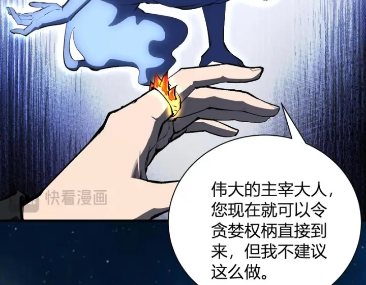 《全民末日：我，病毒君王》第113话 三条永恒之路！图23