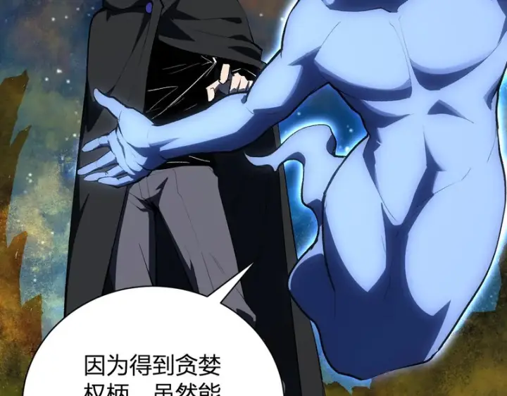 《全民末日：我，病毒君王》第113话 三条永恒之路！图25