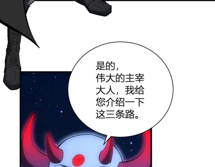 《全民末日：我，病毒君王》第113话 三条永恒之路！图31