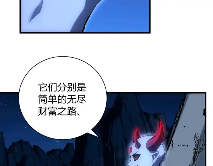 《全民末日：我，病毒君王》第113话 三条永恒之路！图33