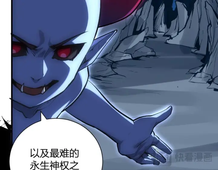 《全民末日：我，病毒君王》第113话 三条永恒之路！图36