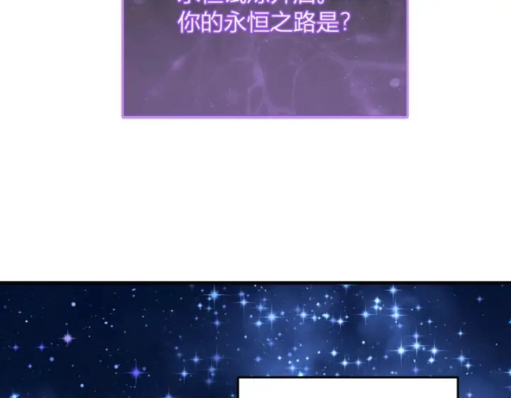 《全民末日：我，病毒君王》第113话 三条永恒之路！图50