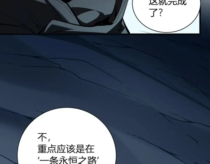 《全民末日：我，病毒君王》第113话 三条永恒之路！图61